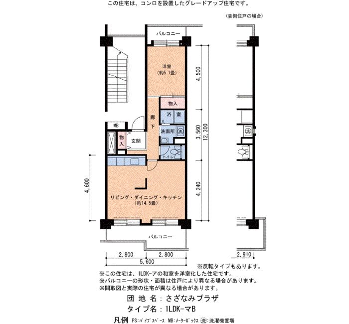 さざなみプラザ　23号棟508号室1LDK52平方メートルの間取図