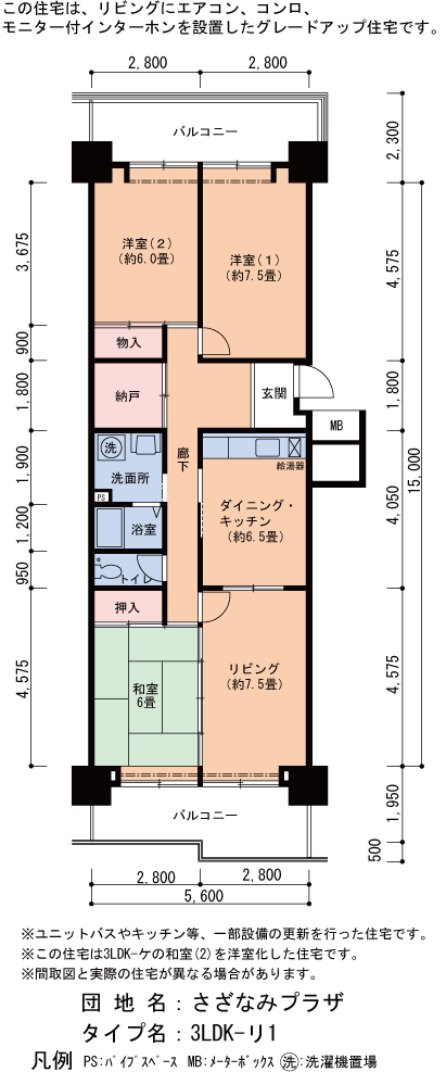 さざなみプラザ 24号棟610号室3LDK87平方メートルの間取図