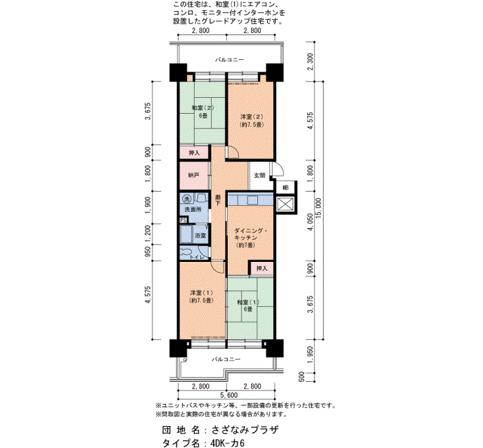 さざなみプラザ　24号棟514号室4DK87平方メートルの間取図