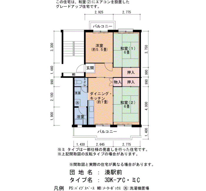 湊駅前 50号棟308号室3DK66平方メートルの間取図