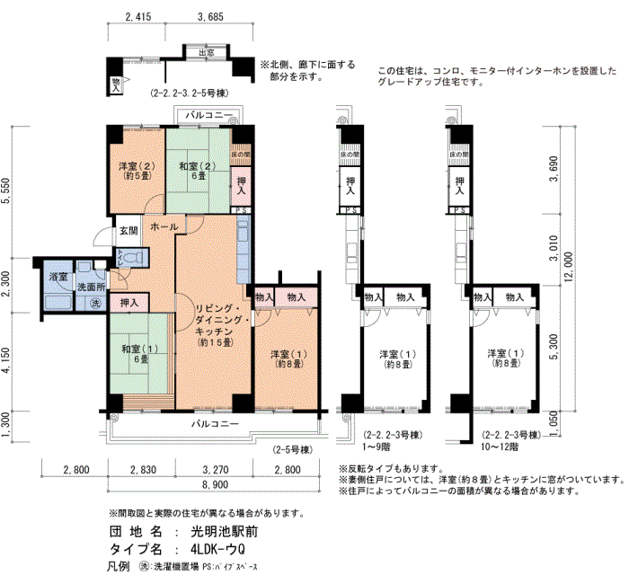 光明池駅前　2-2号棟202号室4LDK98平方メートルの間取図