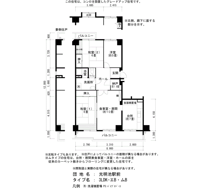 光明池駅前　2-5号棟420号室3LDK91平方メートルの間取図