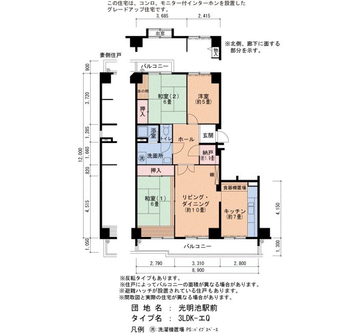 光明池駅前 2-5号棟211号室3LDK91平方メートルの間取図