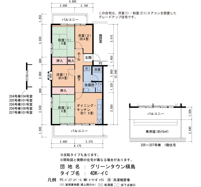 グリーンタウン槇島 204号棟301号室4DK75平方メートルの間取図