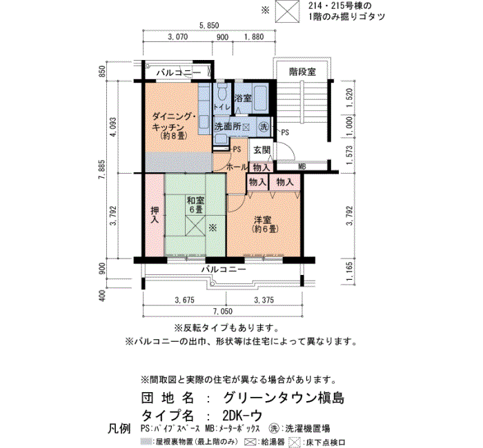グリーンタウン槇島 213号棟105号室2DK50平方メートルの間取図