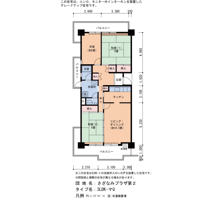 さざなみプラザ第2 23号棟412号室3LDK85平方メートルの間取図