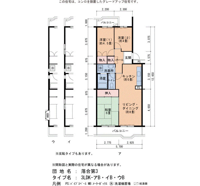 落合第3 409号棟105号室3LDK70平方メートルの間取図