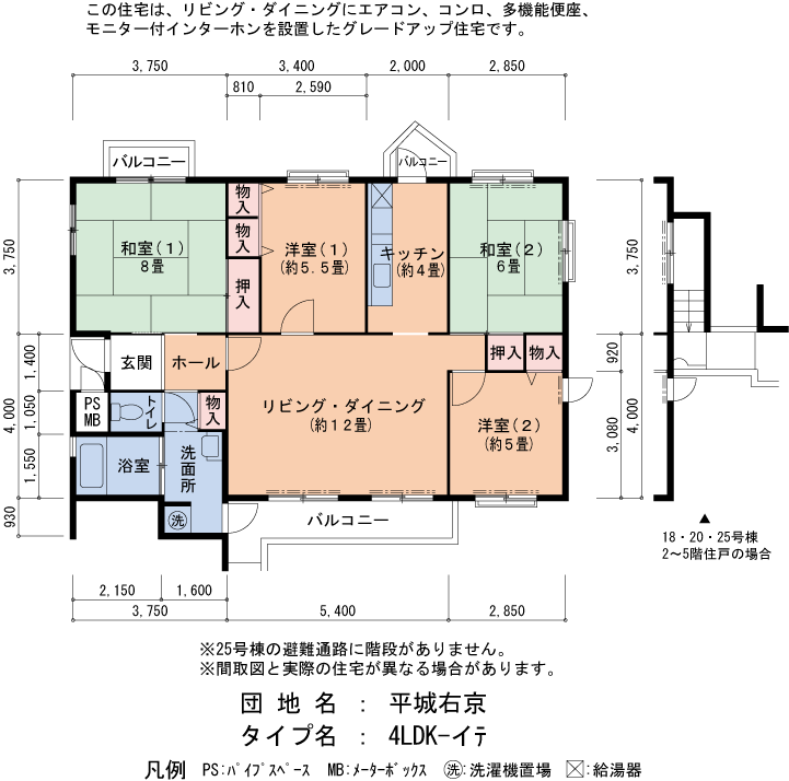 平城右京 11号棟101号室4LDK98平方メートルの間取図