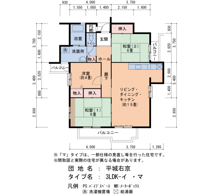 平城右京 23号棟402号室3LDK83平方メートルの間取図