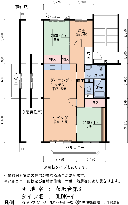 藤沢台第3 313号棟103号室3LDK85平方メートルの間取図
