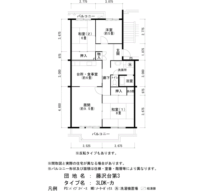 藤沢台第3 323号棟305号室3LDK88平方メートルの間取図
