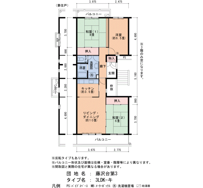 藤沢台第3 327号棟302号室3LDK90平方メートルの間取図