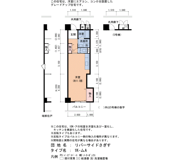 リバーサイドさぎす 5号棟707号室1K38平方メートルの間取図