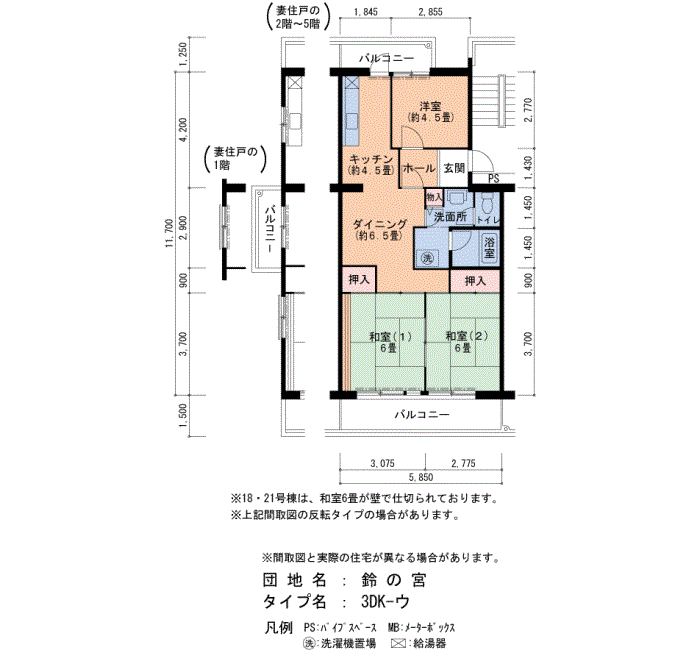 鈴の宮 2号棟205号室3DK69平方メートルの間取図