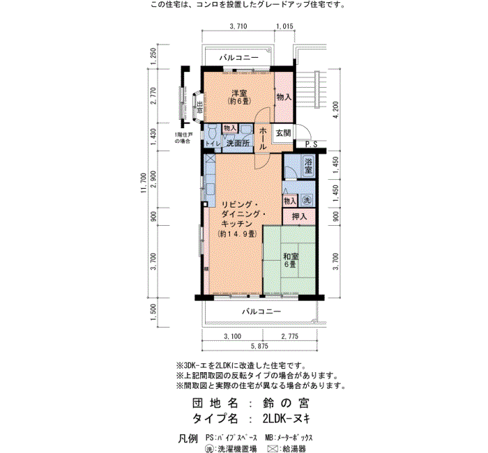 鈴の宮　5号棟404号室2LDK63平方メートルの間取図