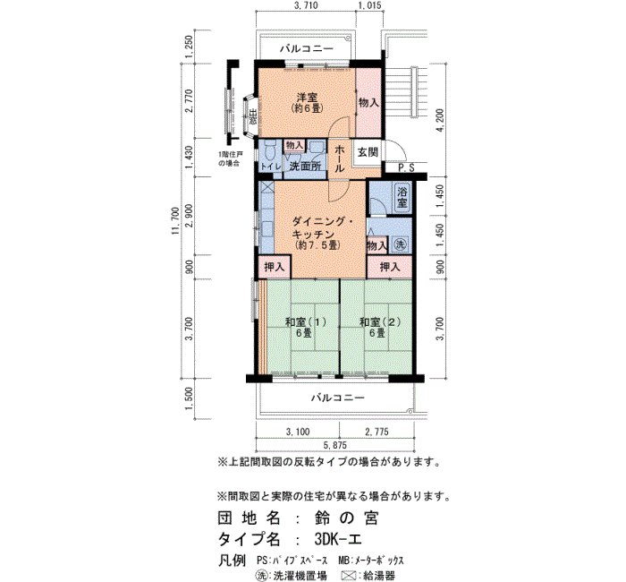 鈴の宮　5号棟410号室3DK63平方メートルの間取図
