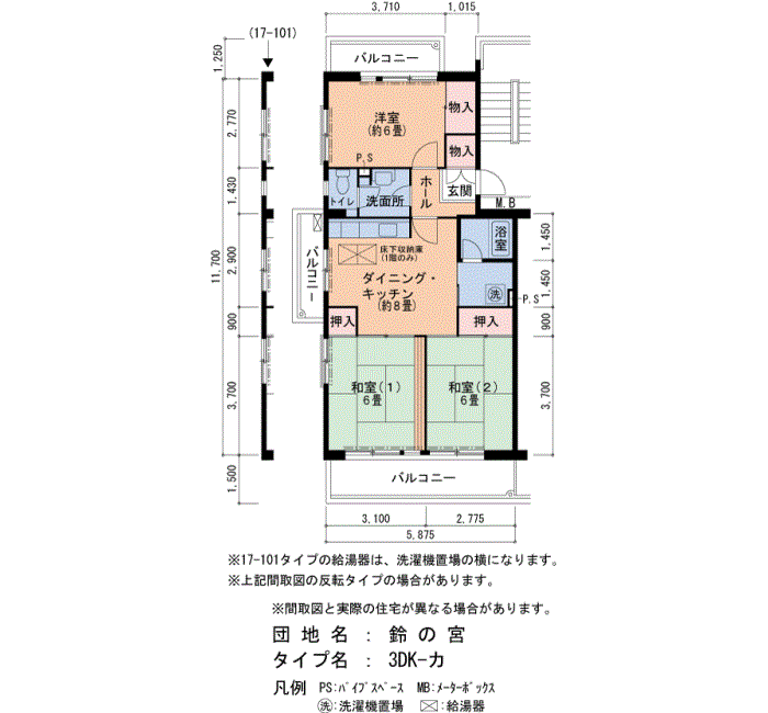 鈴の宮 17号棟109号室3DK63平方メートルの間取図