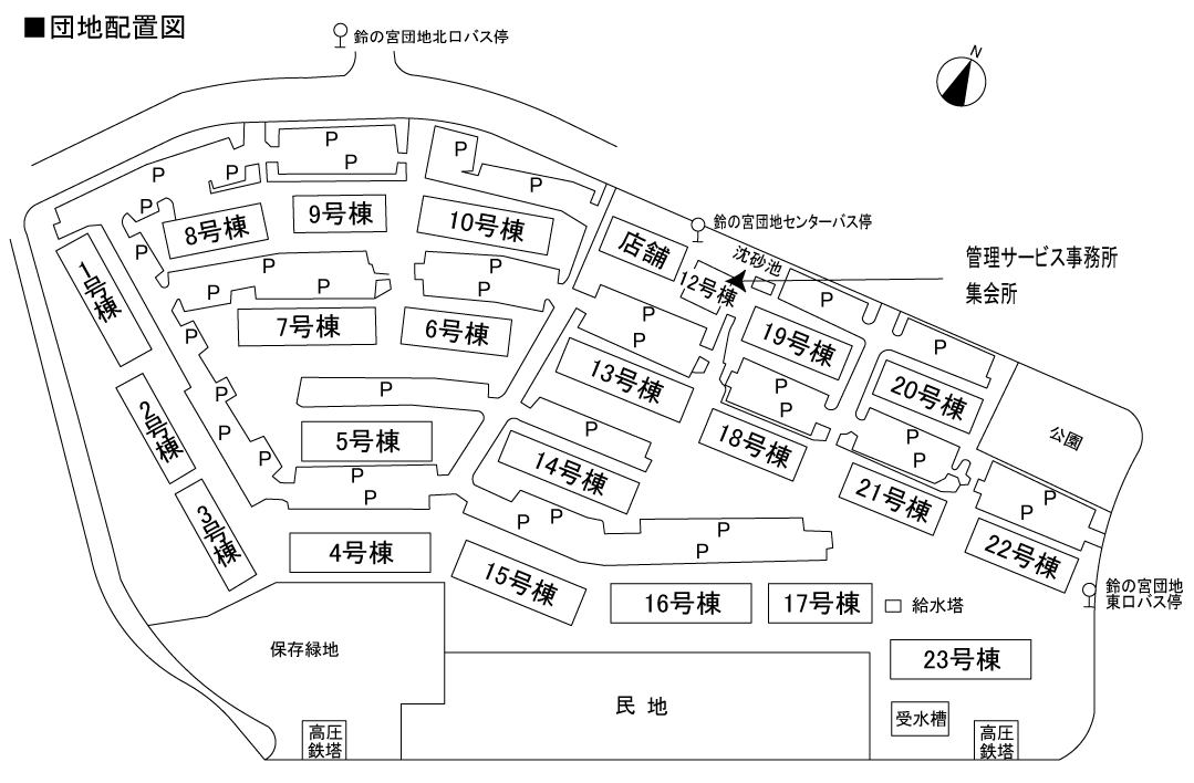 住棟図
