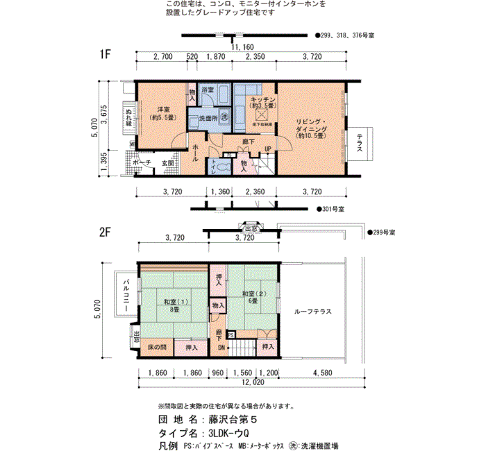 藤沢台第5 301号室3LDK104平方メートルの間取図