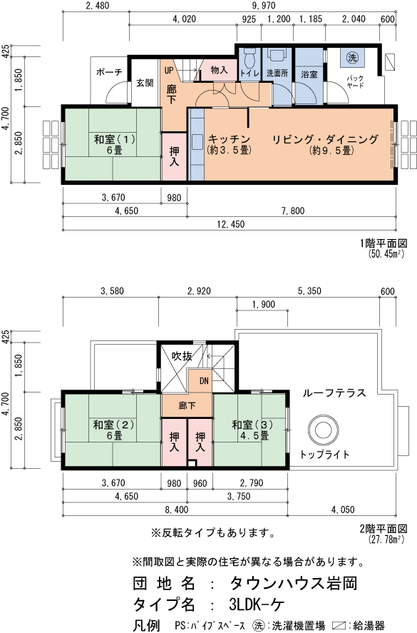 タウンハウス岩岡　8号棟9号室3LDK94平方メートルの間取図