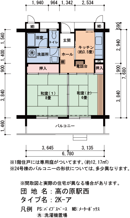 高の原駅西 24号棟402号室2K51平方メートルの間取図