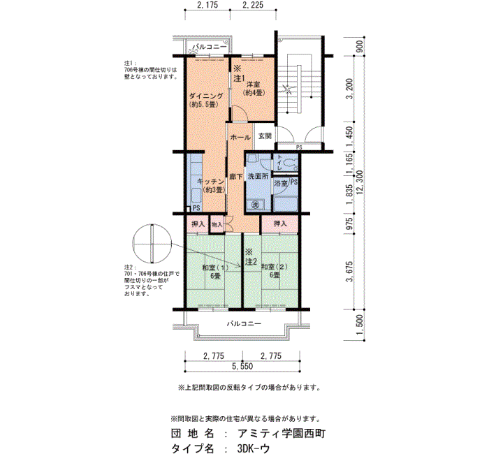 アミティ学園西町 705号棟404号室3DK62平方メートルの間取図