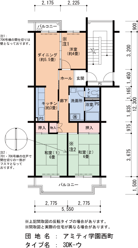 アミティ学園西町 706号棟104号室3DK62平方メートルの間取図