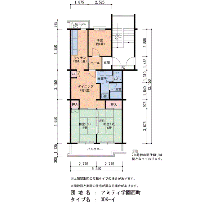 アミティ学園西町 709号棟102号室3DK62平方メートルの間取図