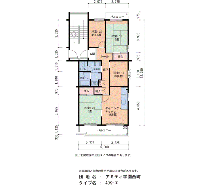 アミティ学園西町 714号棟401号室4DK71平方メートルの間取図