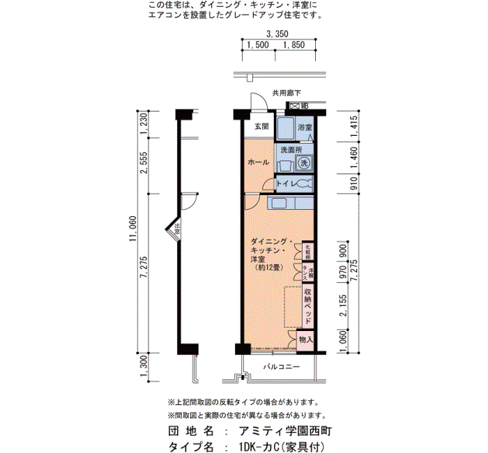 アミティ学園西町 722号棟309号室1DK37平方メートルの間取図