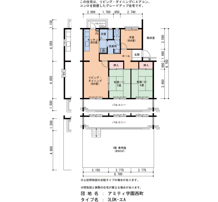 アミティ学園西町 723号棟304号室3LDK70平方メートルの間取図