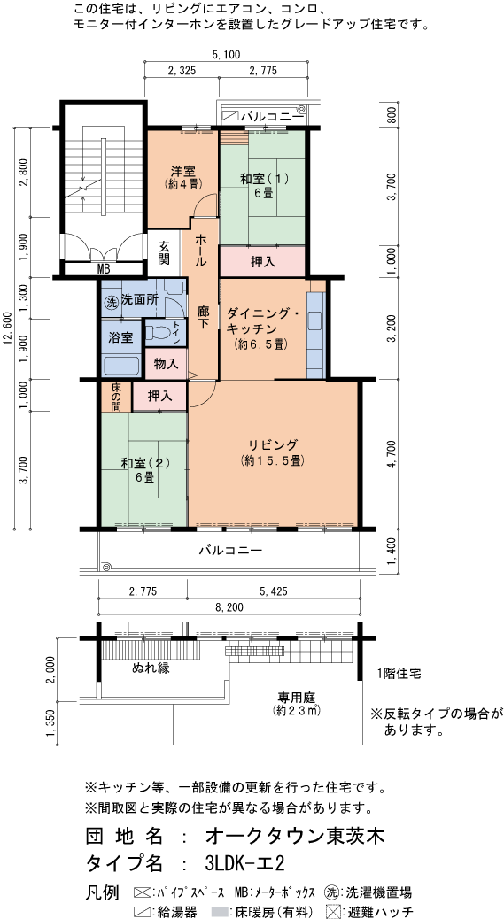 オークタウン東茨木 3号棟204号室3LDK85平方メートルの間取図