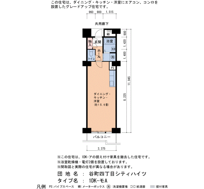 谷町四丁目シティハイツ 405号室1DK37平方メートルの間取図