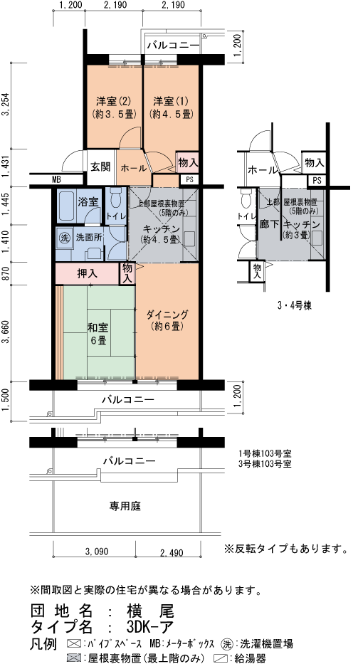 横尾 5号棟203号室3DK61平方メートルの間取図