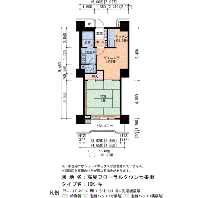 高見フローラルタウン七番街 15号棟1802号室1DK42平方メートルの間取図