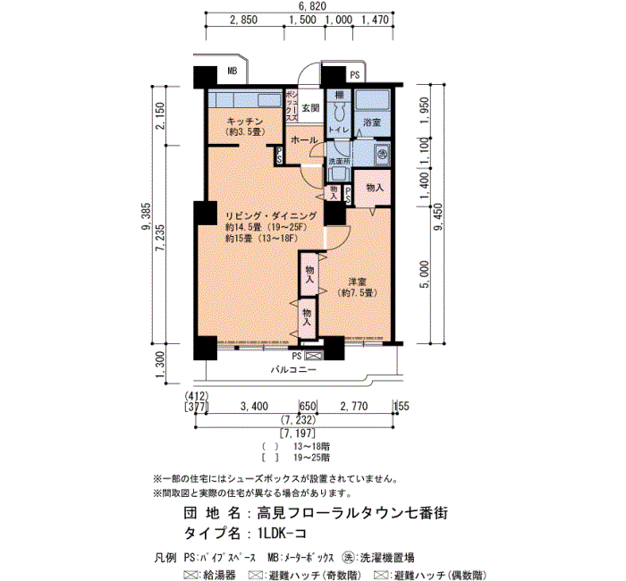 高見フローラルタウン七番街　15号棟1408号室1LDK66平方メートルの間取図