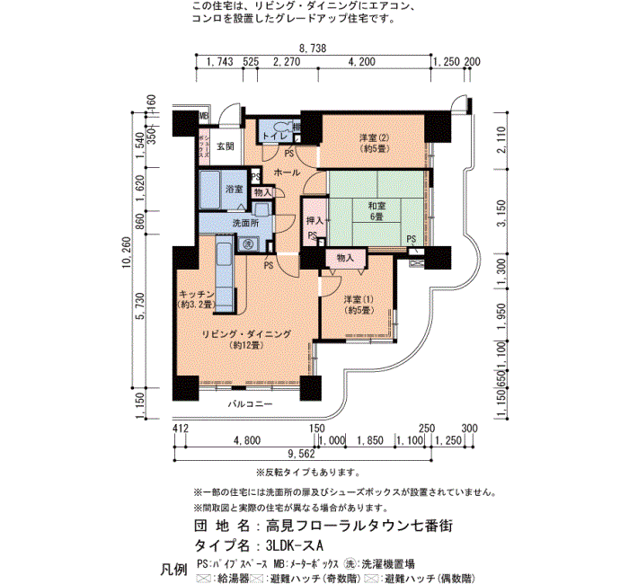 高見フローラルタウン七番街　15号棟1410号室3LDK80平方メートルの間取図