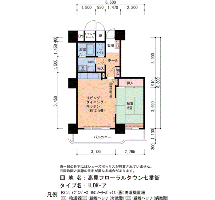 高見フローラルタウン七番街 16号棟909号室1LDK47平方メートルの間取図