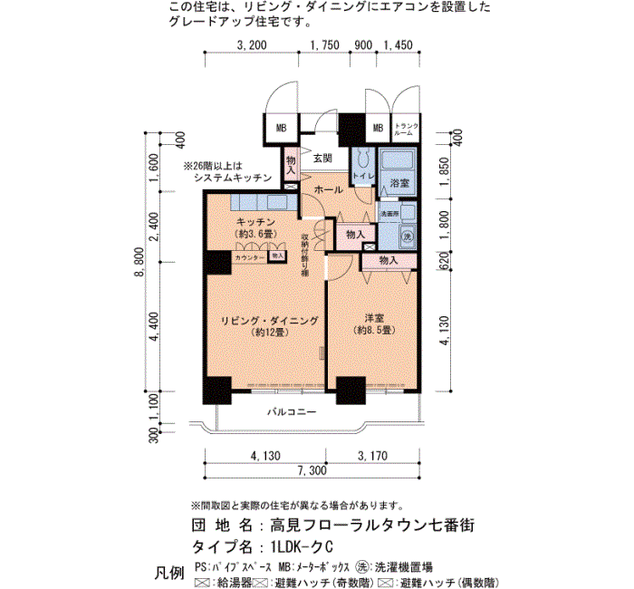 高見フローラルタウン七番街　16号棟2703号室1LDK57平方メートルの間取図