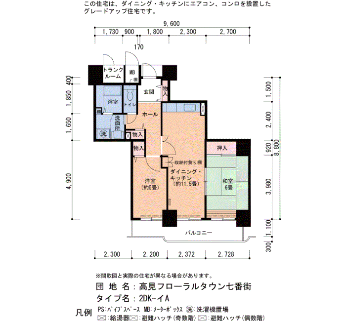 高見フローラルタウン七番街　16号棟2508号室2DK58平方メートルの間取図