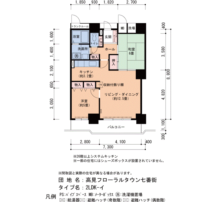 高見フローラルタウン七番街 16号棟1805号室2LDK61平方メートルの間取図