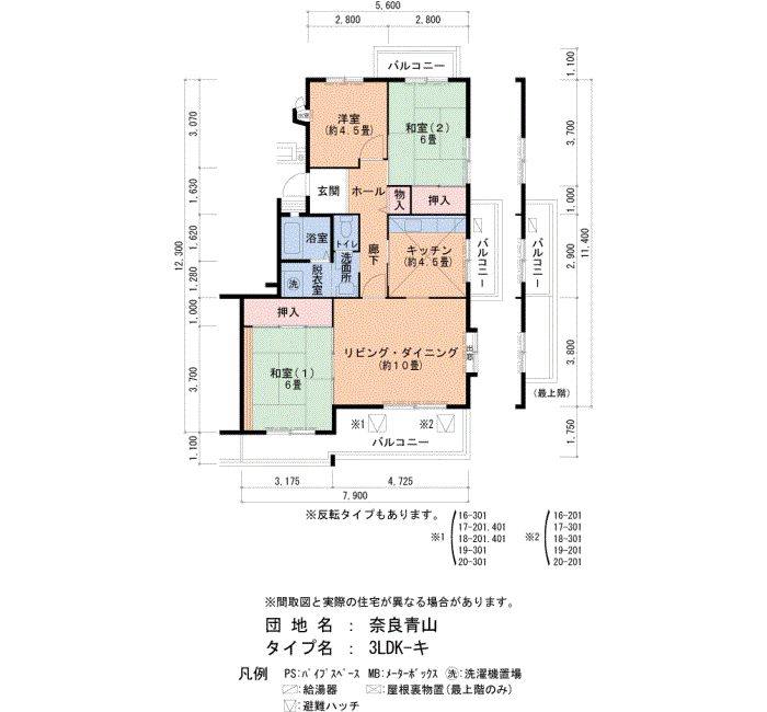 奈良青山　20号棟202号室3LDK78平方メートルの間取図