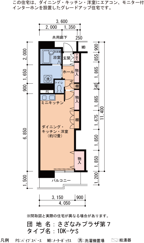 さざなみプラザ第7 30号棟1108号室1DK38平方メートルの間取図