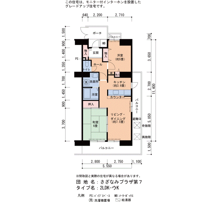 さざなみプラザ第7 30号棟701号室2LDK61平方メートルの間取図