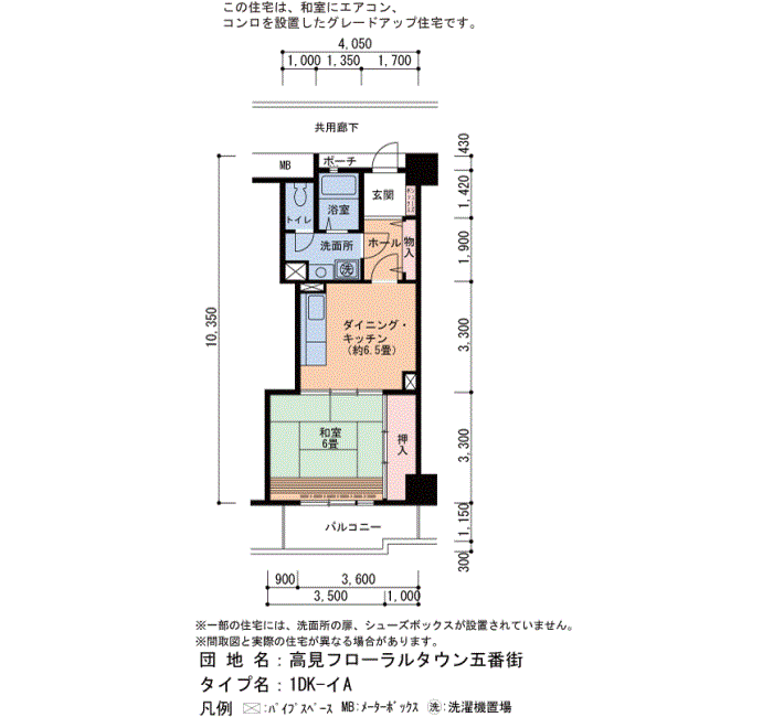 高見フローラルタウン五番街 46号棟205号室1DK39平方メートルの間取図