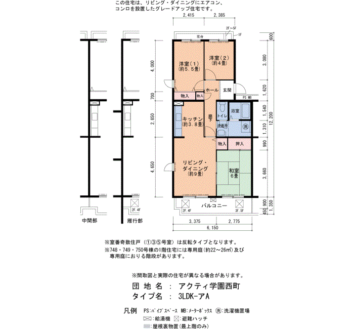 アクティ学園西町　747号棟402号室3LDK68平方メートルの間取図