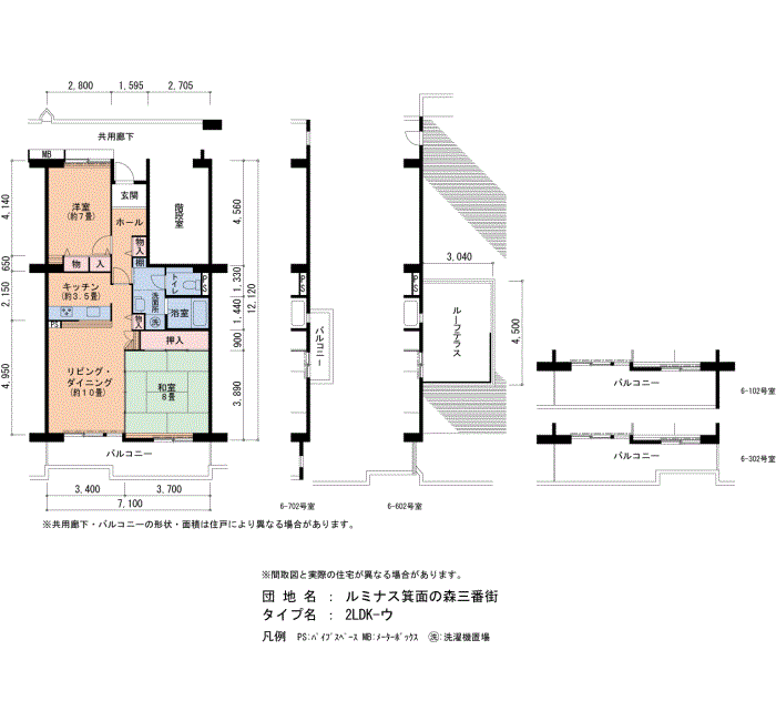 ルミナス箕面の森三番街 6号棟702号室2LDK71平方メートルの間取図