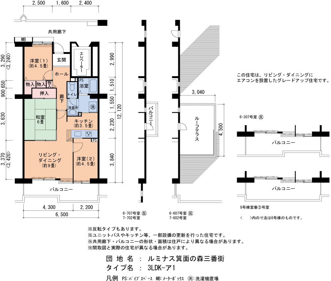 ルミナス箕面の森三番街 7号棟502号室3LDK69平方メートルの間取図