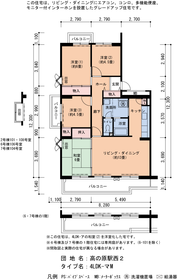 高の原駅西第2 2号棟201号室4LDK88平方メートルの間取図