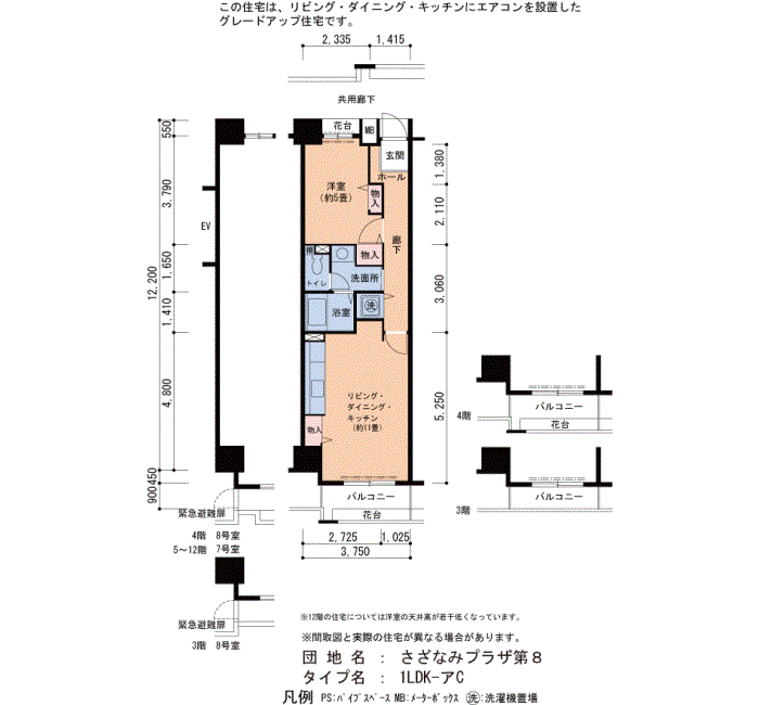 さざなみプラザ第8　36号棟908号室1LDK44平方メートルの間取図